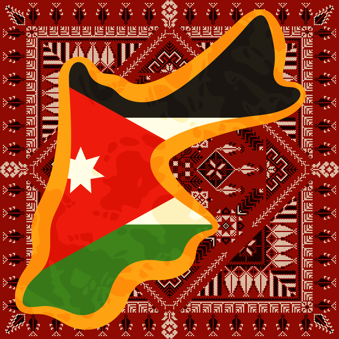 الأردن