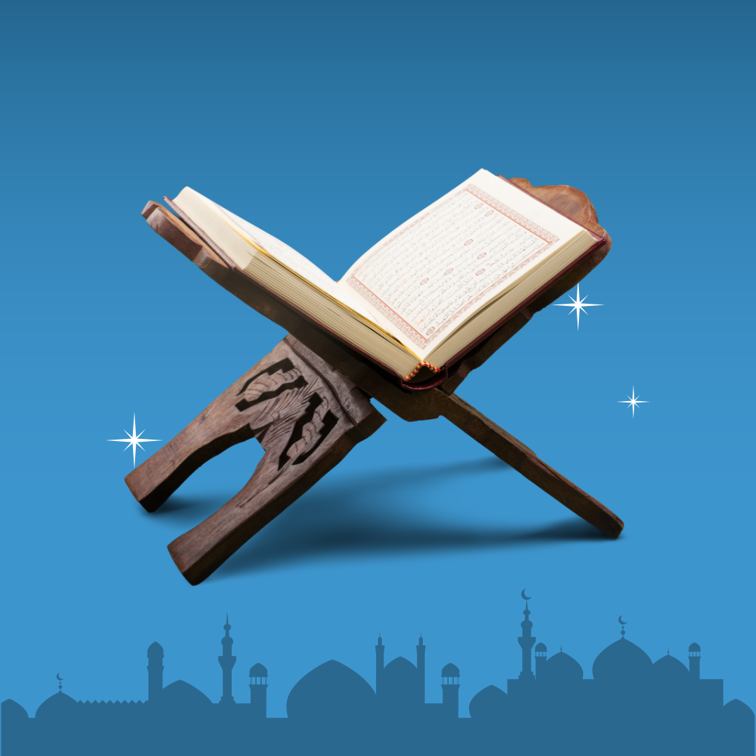 القرآن الكريم